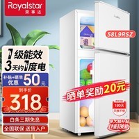荣事达（Royalstar）小冰箱小型家用出租房双门一级能效宿舍冷藏冷冻两用节能电冰箱 58L9RSZ白【一级能效】【节能低噪】48升
