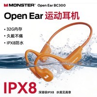 魔声（Monster）Open Ear BC300 骨传导耳机开放式运动游泳跑步16H长续航无线蓝牙耳机IPX8级防水内置内存双模式 橙色【内存蓝牙双模式+16h续航+IPX8防水】