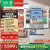 容声方糖2.0机皇510L(515升级款)法式多门冰箱制冰蓝光双系统嵌入新一级能效国家补贴 BCD-510Q60FZNBD-EJ34 凝月白