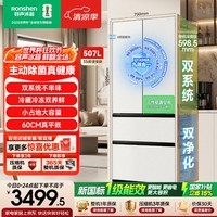 容声507L法式多门冰箱IDP2.0净味双系统法式多门嵌入式家用蓝光SPA养鲜 国家补贴 BCD-507Q30FZLBP法白