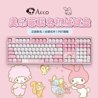 AKKO3108RF V3美乐蒂联名双模机械键盘2.4G电竞游戏专用108键热插拔有线办公键盘 高颜值 干电池款