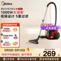 美的(Midea)【5重高效过滤】卧式轻音吸尘器 C6 家用200AW大吸力 一键收线 可拆卸大小户型适用 【深层过滤】
