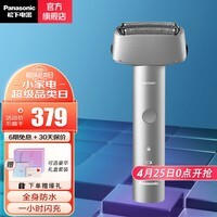 松下（Panasonic）【七夕礼物】剃须刀青春小锤子三刀头电动刮胡刀便携式全身水洗日本刮胡须刀生日礼物送男友送老公 科技银RM31-S（浮动三刀头+全身水洗）