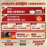 小天鹅(LittleSwan)【价保618】小乌梅3.0滚筒洗衣机全自动家用10KG水魔方超薄纯平全嵌超微净泡单洗/洗烘 智投小钢炮 【小乌梅3.0标准版】VE40 行业爆款 滚筒洗烘