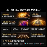 Vidda X Mini 2026款 海信电视 100英寸 超高刷QD-Mini LED 以旧换新家电国家补贴世俱杯电视100VX3Q 100英寸