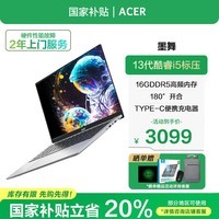 宏碁（acer）墨舞笔记本电脑【国家补贴20%】14英寸高性能轻薄商务办公学习本(标压i5 16G 512G)