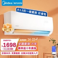 美的（Midea）空调挂机大1.5匹 新一级能效 酷省电 冷暖变频空调 自清洁一键防直吹 卧室出租屋壁挂式 大1.5匹 一级能效 变频冷暖/上门安装服务