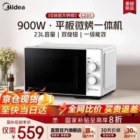 美的（Midea）【0涂层不锈钢内胆 安全放心】变频微波炉烤箱一体机平板易清洁 900W变频微波 一级能效高颜值C231 【全腔体不锈钢】C231