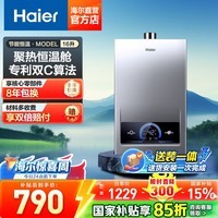 海尔（Haier）【咨询客服领补贴】16升燃气热水器天然气家用恒温高抗风水气双调直流变频风机智能ECO节能UTSPRO 16L MODEL【全网爆款一厨两卫】 主推款