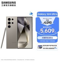 三星（SAMSUNG）Galaxy S24 Ultra AI智享生活办公超亮护眼大屏SPen 四长焦系统 第三代骁龙8 手机 钛灰 12GB+256GB