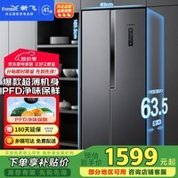 新飞 (Frestec)450升超薄对开门双变频PFD主动净味一级冰箱超大容量风冷无霜电脑控温国家补贴BCD-450WK9ET