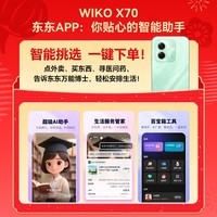 WIKO【国家补贴】华为智选 X70 大屏AI手机 12GB+256GB 印象青 昆仑玻璃 10倍耐摔 北斗通信 5G