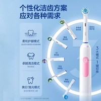 欧乐B电动牙刷充电式声波成人送男士女士小圆头软毛刷呵护深度清洁牙龈情侣礼物Pro3实用礼物 Pro3粉色（标配刷头*2）