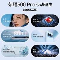 荣耀500 Pro 新品5G手机 【肖战同款】超级Pro版 2亿人像全能实况 月光银 16GB+512GB 官方标配
