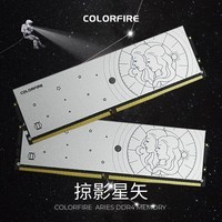 七彩虹(Colorful)DDR4 3200 3600 8G 16G 32G内存条 马甲条 电脑台式机内存 双子座 DDR4 3200 16Gx2【专用条】 8GB 1条 /16G/32G【以选择型号为准