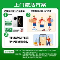 华为Mate70 Pro  新品鸿蒙智能手机 雪域白 12GB+256GB 官方标配