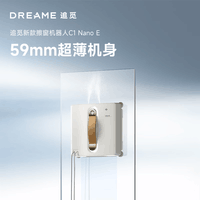追觅超薄擦窗机器人C1 Nano E自动擦窗户轻巧机身智能家用电动擦玻璃神器擦玻璃机器人
