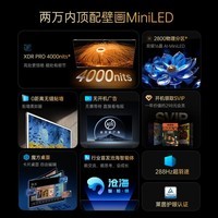 长虹电视85U7H Mini 85英寸壁画Mini LED 4000nits高亮 2800分区 deepseek家电以旧换新国家补贴20%