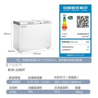 美菱(MeiLing)220升大容量家用商用冰柜 双箱双温冷柜 顶开门一级能效节能 冷藏冷冻卧式冰箱BCD-220DT国家补贴