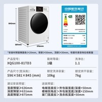 松下（Panasonic）滚筒洗衣机全自动洗烘一体 温水泡沫净内衣洗衣机带烘干 小白盒 81TD3超薄10公斤家电国家补贴20%