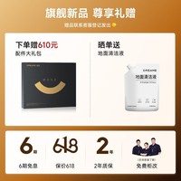 追觅 扫地机器人S50Pro上下水版扫拖洗一体自动清洗全自动基站自清洁扫地拖地吸尘三合一洗地擦地机