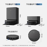 科沃斯T90 PRO扫地机器人扫拖洗烘一体自动清洗自动集尘滚筒热水洗拖布洗地机器人水箱版
