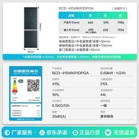 容声双净415L两门冰箱小型玻璃门风冷无霜一级能效小户型商场同款BCD-415WKR1DPGA国家补贴