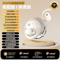 艾勒丝汀【挂耳式丨运动狂甩不掉】蓝牙耳机开放式无线骨传导概念OWS超长续航ENC降噪不入耳式耳夹式跑步 杜比音效丨久戴不胀耳丨运动狂甩不掉