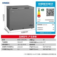 星星（XINGX）216升双温冰柜小型家用减霜无需频繁除霜储鲜节能省电冷柜冷藏冷冻同时用BCD-216GE/RL国家补贴