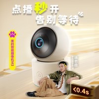 美的摄像头监控器家用500万像素高清成像监护提醒360度夜视家用儿童看护 128G存储套餐