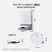 科沃斯T80S PRO PLUS扫地机器人扫拖洗烘一体自动清洗自动集尘滚筒洗地机器人水箱版