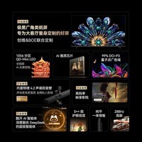 创维电视黑骑士A5F Pro 安装版【固定挂架送装一体】电视85英寸QD-Mini LED 游戏液晶家电平板电视机