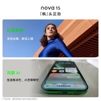 华为 nova 15 256GB 幻夜黑 麒麟8020芯片 多焦段红枫影像 鸿蒙AI 臻彩OLED直屏华为手机【赠话费券】