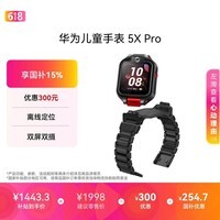 华为儿童手表 5X Pro华为手表智能手表离线定位电话幻夜黑