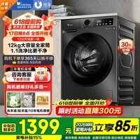 小天鹅（LittleSwan）滚筒洗衣机全自动家用  懒人超薄10公斤 以旧换新 一级能效 内衣洗  以旧换新  家电补贴15% 行业销冠 滚筒单洗 12kg TG120V098WDT