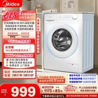 美的（Midea）【价保618】滚筒洗衣机全自动 10公斤家用超薄 双重除菌三重守护MG100V11FPRO 以旧换新 补贴 自营