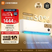 小米（MI）米家空调 巨省电 大1匹新一级能效 26款 家用卧室壁挂机 双排蒸发器  26GW-PG10/N1A1 巨省电 大1匹 26款