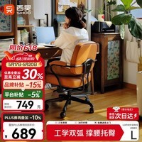 西昊欧包椅L3 皮椅电脑椅人体工学椅书房椅书桌椅办公椅撑腰椅子
