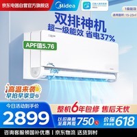 美的空调大1.5匹 风尊二代Pro全面风 双排纯铜管 新一级能效国家补贴变频壁挂式KFR-35GW/N8MXC1ⅡPro