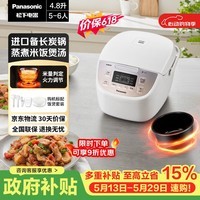 松下（Panasonic）【价保618】电饭煲5-6人家用智能预约电饭锅多功能煮饭不粘锅备长炭4.8升容量以旧换新SR-DP187-N