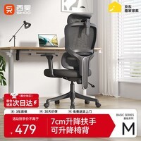 西昊M56二代 人体工学椅办公椅电脑电竞椅子人工力学座椅学习升降扶手