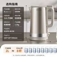 九阳（Joyoung）热水壶烧水壶电水壶 2L大容量 内外双钢 316L不锈钢一体无缝内胆 0胶水开水壶 K20FD-W198