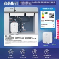 海尔(Haier)国家补贴6.6升小厨宝电热水器EC6.6FA 一级能效京东自营 2200W速热 家用厨房台下小型储水式热水宝