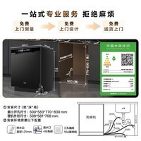 海尔（Haier）【双微蒸汽洗W30SMax】洗碗机嵌入式 18套大容量一级水效80℃六星级消杀分区洗EYBW18586SHU1