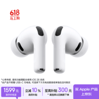 Apple/苹果 AirPods Pro (第三代) 搭配MagSafe充电盒 (USB-C) 苹果耳机 蓝牙耳机 适用iPhone/iPad/Mac