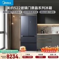 美的（Midea）微晶系列522升法式多门冰箱净味风冷无霜大容量一级能效钻影灰BCD-522WFGPZMA以旧换新国家补贴