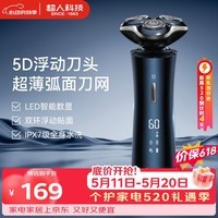 超人杭阳高端系列电动剃须刀 男士刮胡刀全身水洗干湿两剃 送男友老公父亲情人节礼物HS369 价保618