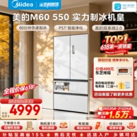 美的M60机皇550法式多门冰箱523L双系统2.0超薄平嵌除菌大容量自动制冰一级能效MR-550WUFIPZE国家补贴 白色