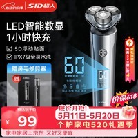 超人男士电动剃须刀旋转式LED智能数显全身水洗TYPE-C快充刮胡刀RS7375 价保618