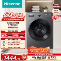 海信（Hisense）【价保618】滚筒洗衣机全自动洗烘一体 12KG大容量 超薄高洗净比 家用租房WD120A1S 升级款